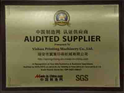 中國制造網(wǎng)認證供應商